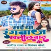 About Saiyaan Rangbaj Khalilabad Ke Song