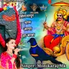 Shingnapur Dham Aaya Ha BaBa