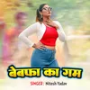 About Bewfai ka Gam Song