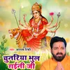 About chunariya Bhul Gaini Ji Song