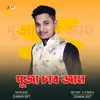 About Puja Sabo Jam Song