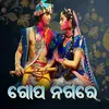 About Gopa Nagare Song