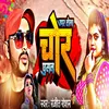 About Upar Tola Chor Ghushal Song