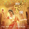 About Joy Durga Maa Song