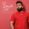 About قلبي هوى Song