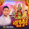 About Patna Ke Mela Ghumaiye Jija ji Song