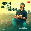 About পাগল ছাড়া দুনিয়া চলেনা Song