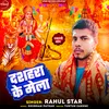 About Dashahra Ke Mela Song