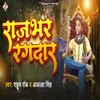 About Rajbhar Rangdar Song