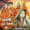 Chhati Jale Saheli Ke