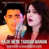 About Na De Mene Tabidar Manam Song