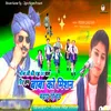 About Bheem Ji ki rah par chal diye ham Baba ko mission badhae rahe ham Song