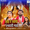 About Chhod De Saiyan Rangdari Maai Song