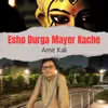 Esho Durga Mayer Kache