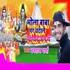 About vhola baba par chadale gorki jal ge Song