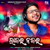 About Lajara Najara Song