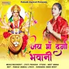 About Jay Maa Durga Bhawani Song