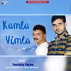 About Kamla Vimla Song