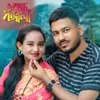 About Bondhu Rongila Song