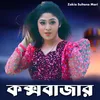 About Cox"s Bazar Song
