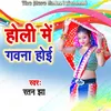 About Holi Me Gawana Hoi Song