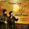 Waheguru Simran