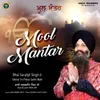 About Mool Mantar Song