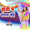 About Holi Me Hangama Hoi Song