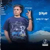 About أيوة انا جامد Song