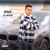 About شكلك مز Song