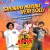 About Santhana Maratha Song