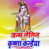 Janm Lelin Krishna Kanhaiya