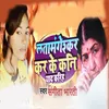 About Ltamangeshkar kar ke kani yad karih Song