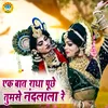 Ek Baat Radha Puche Tumse Nandlala Re