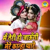 About Main Teri Ho Jaungi Mere Kanha Pyare Song