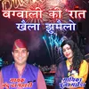 About Bagwali ki Raat Song