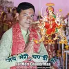 About Jai Meri Chandi Maa Song