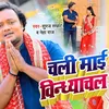 About chali mai vindhyachal Song