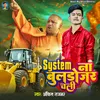 About System Na Buldojar Chali Song