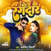 About Jila Ke Rangdar Song