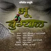 About Bhu Bugyal Song