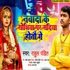 About Navada Ke Sobhiya Par Sadiya Hotau Gai Song