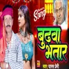 About Budhba Bhatar Song