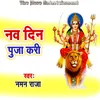 About Nav Din Puja Kari Song