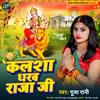 About Kalsha Dharab Raja Ji Song