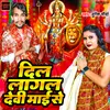 About dil lagal devi mai se Song