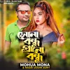 About Sona Bondhu Prano Bondhu Song