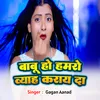 About Babu Hou Byah Kara Da Tu Hamro Song