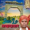 Sun Le Lakhdataar