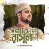 About Naate Rasul (sm) Song